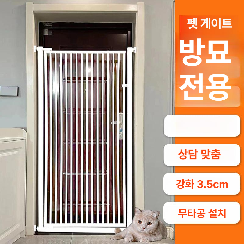 중문 애견가드 출입문 폭 너비 현관 안전문 베란다 도어 가림막 간이 안전가드 - 상세 이미지 3