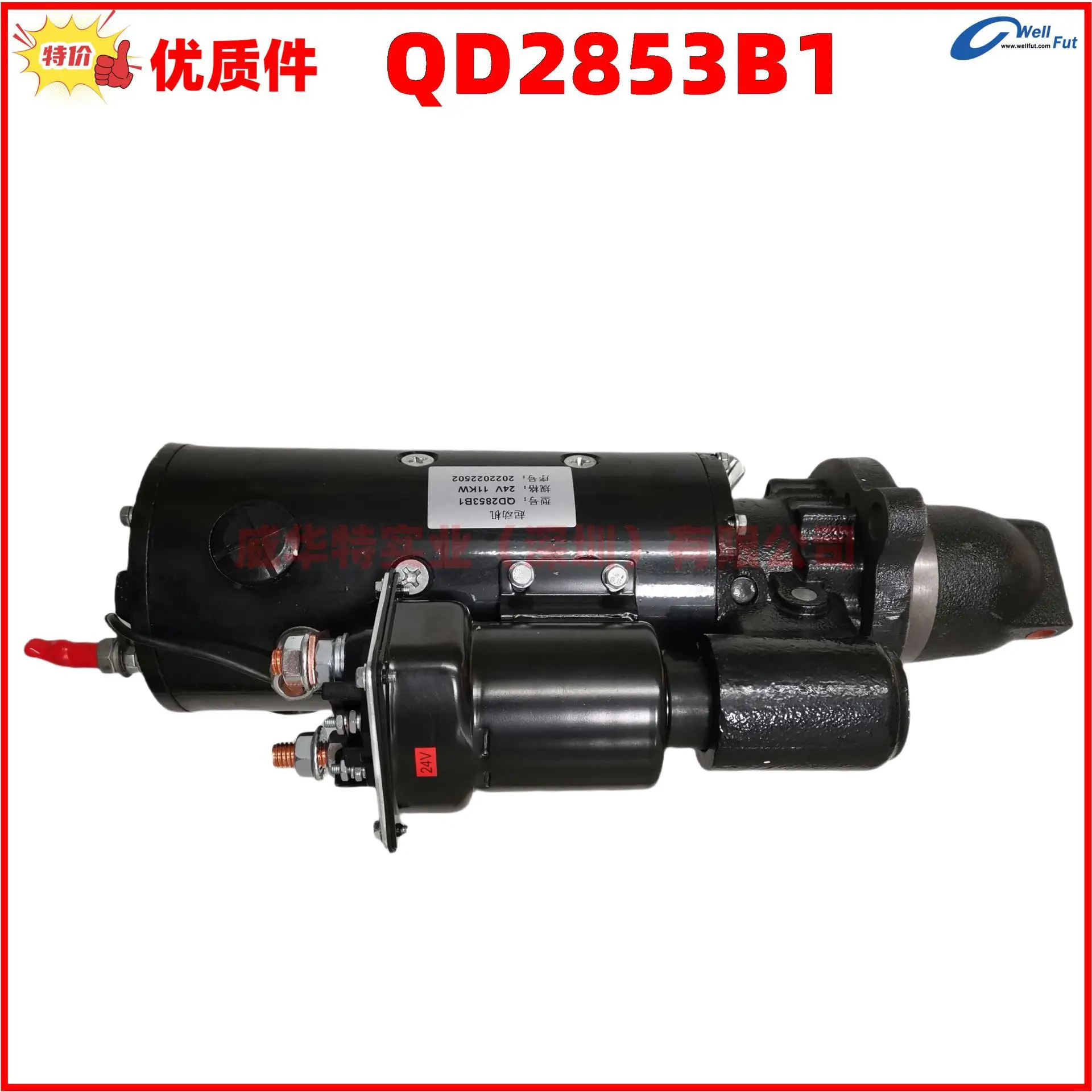QD2853B1 시동 모터. 발전기 모터 릴레이 Cumm 장치