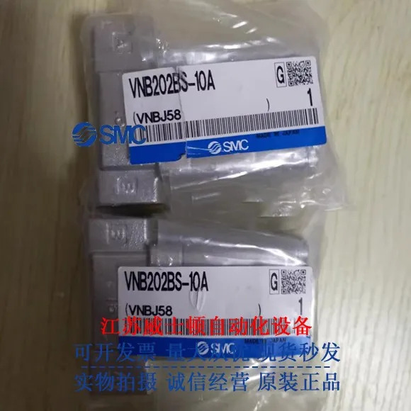 SMC 솔레노이드 밸브 Vnb211a-10a-5tz-b Vnb203al-15a-b 포장