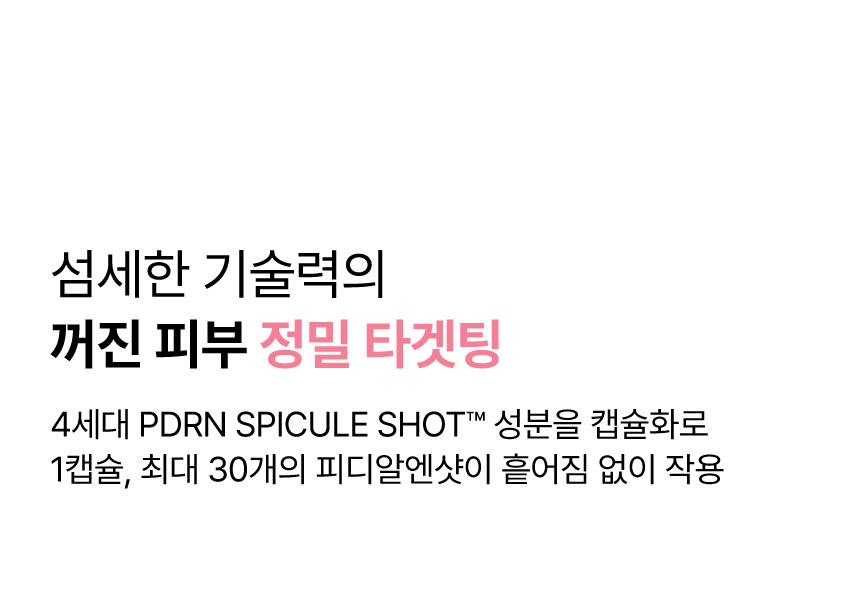 CHARDE PDRN Volume Shot Ampoule - details 11