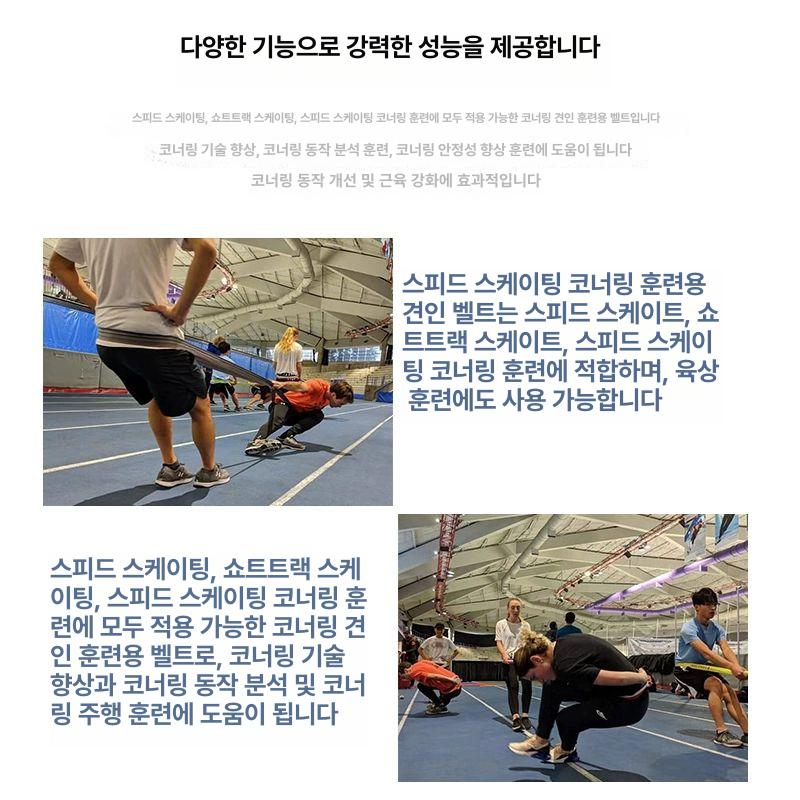 쇼트트랙 코너벨트 하체운동 밸런스 강화 다리 훈련 스케이팅 탄력밴드 단련 스케이트 - 상세 이미지 5