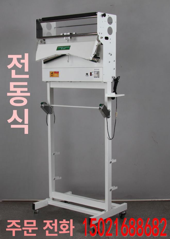 스탠드 포장기 실링기 밀봉 업소용 옷가게 세탁소 자동포장 매장용 의류포장 히터 - 상세 이미지 5
