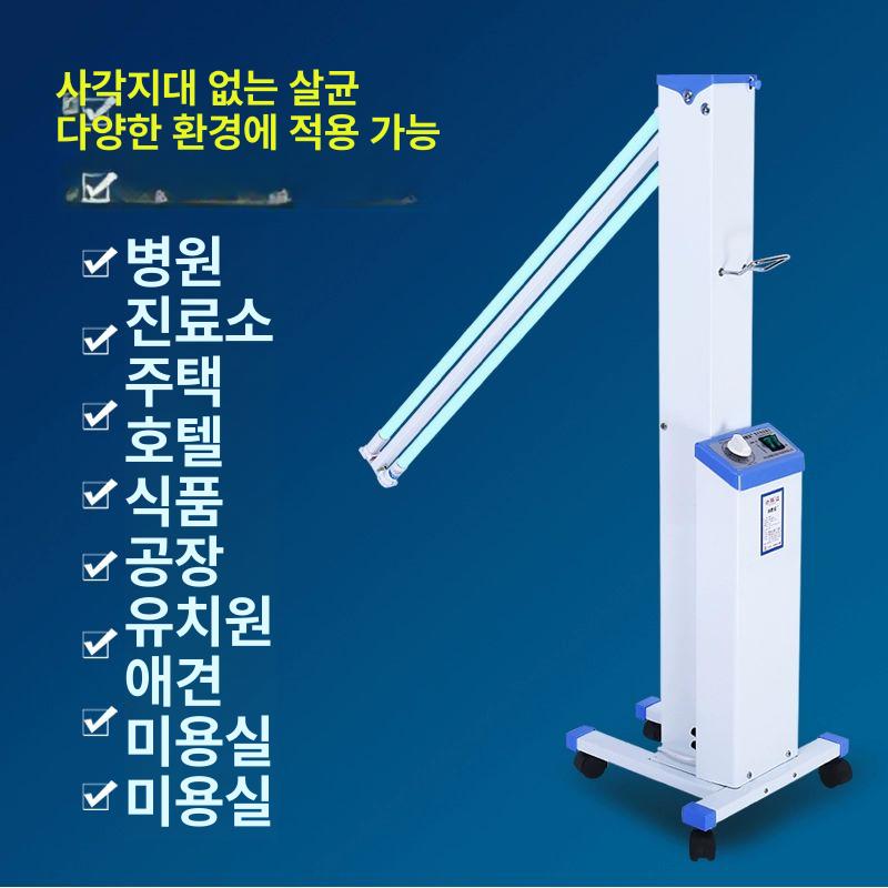 오존 튜브 자외선램프 조명 가정용 자외선살균기 자외선소독기 공간살균기 - 상세 이미지 4