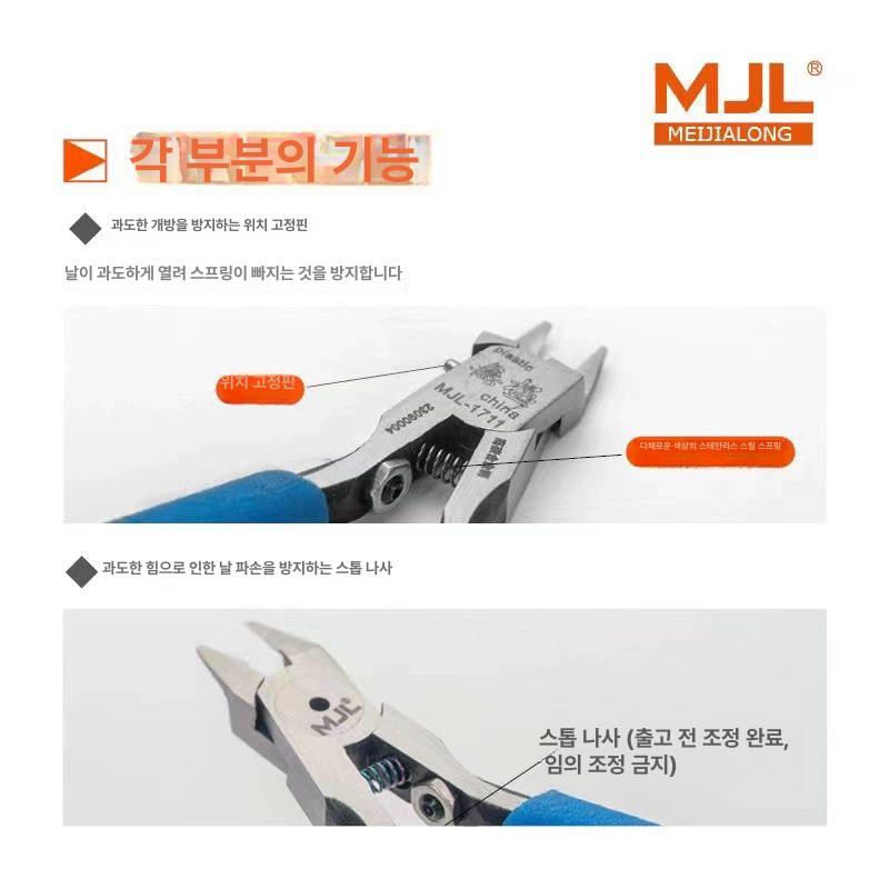 프라모델 정밀 니퍼 건프라 조립공구 플라스틱 절단 탄소강 미니공구 취미 만들기 DIY 공예용 이미지 6