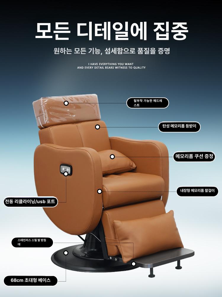 프리미엄 전동 이발의자 미용실 샤워 헤드레스트 높이조절 회전 바버샵 전문가용 업소용 대형 - 상세 이미지 5