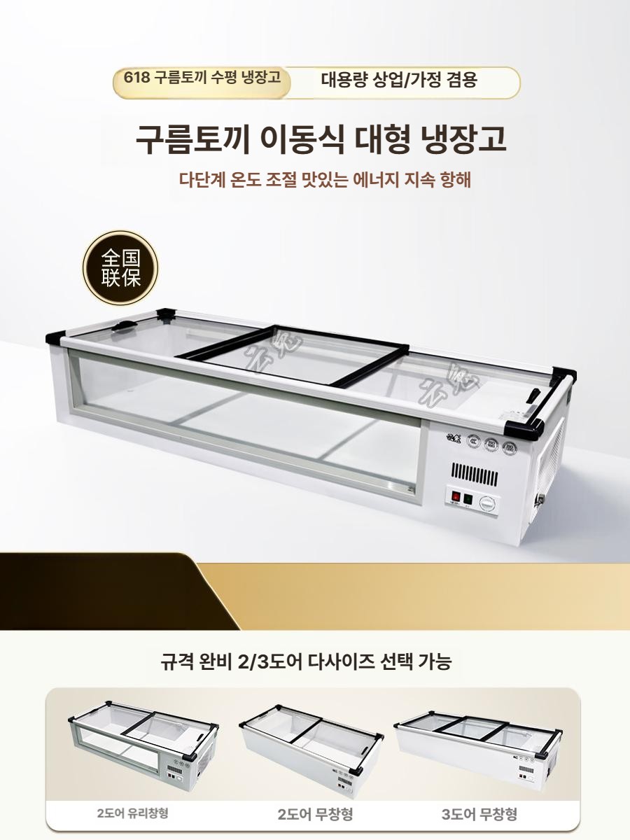 업소용 정육 냉장 쇼케이스 스테인리스 양문 미닫이 진열 냉동고 유럽형 간냉식 식육 판매용 - 상세 이미지 3