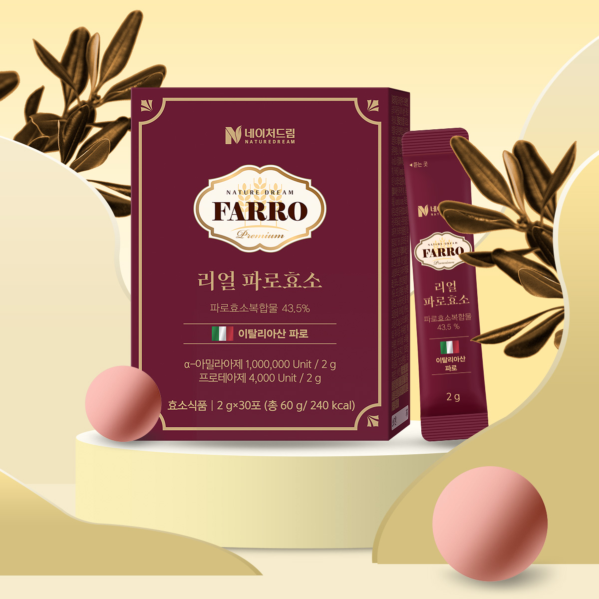 리얼 파로 효소 30포 3박스 역가수치 100만 이탈리아산 엠머밀 고역가 곡물 발효효소 - 상세 이미지 2