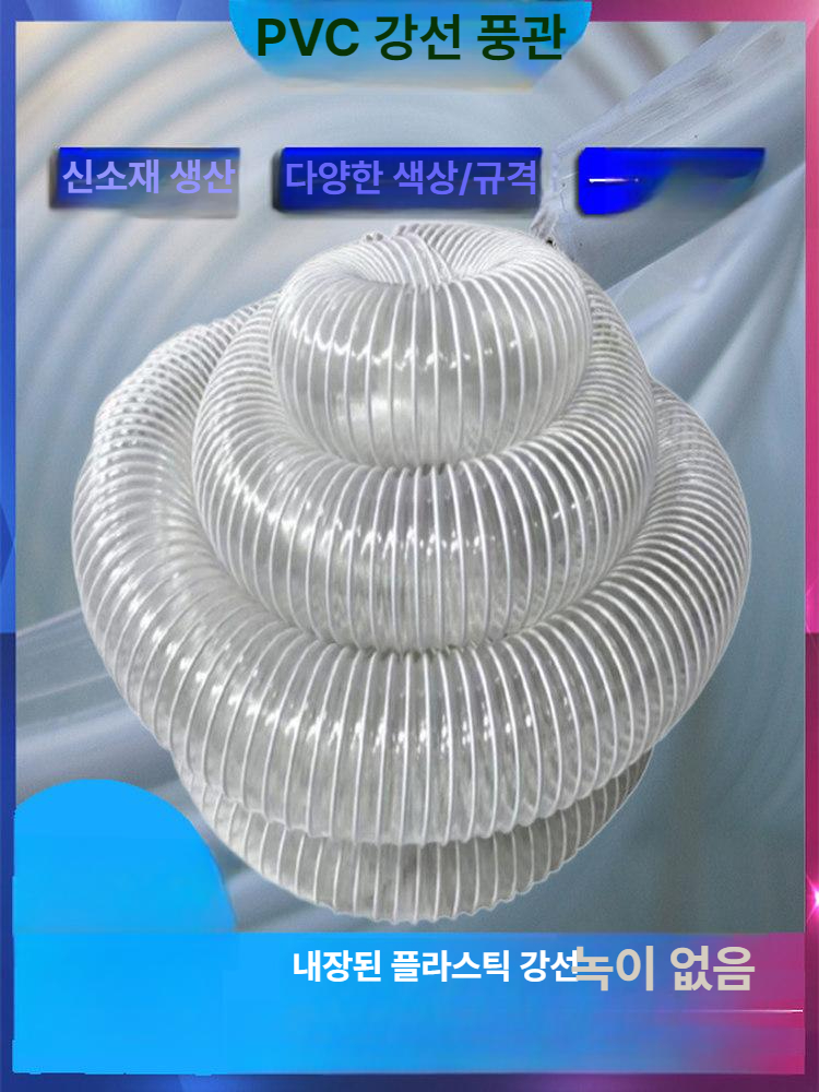 투명 파이프 pvc 주름관 자바라 배수관 길이 산업용 배기 덕트호스 지름 진공 - 상세 이미지 2