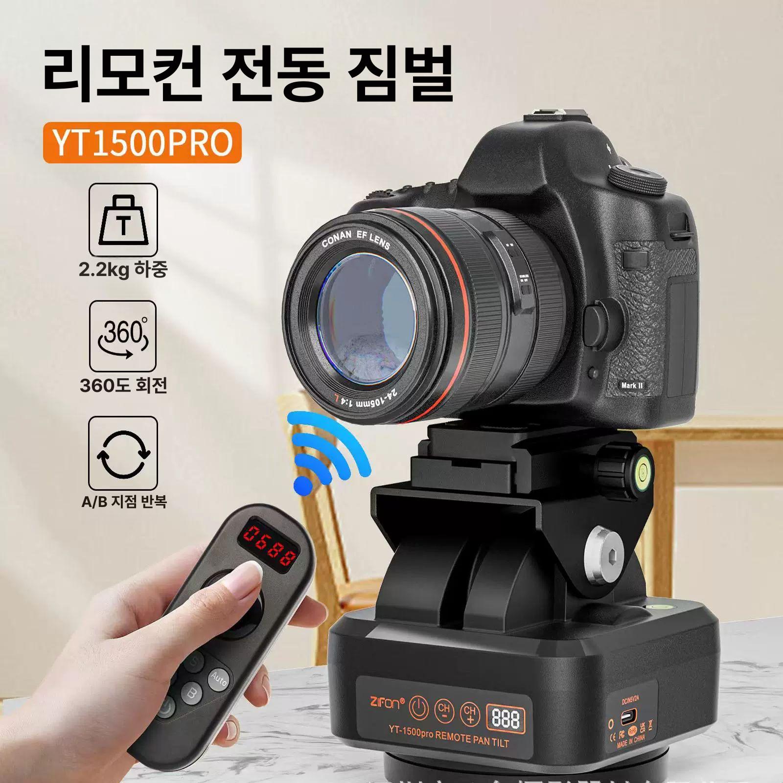 원격조정 카메라 컨트롤러 팬틸트 촬영 리모컨 제어 거치대 - 상세 이미지 3