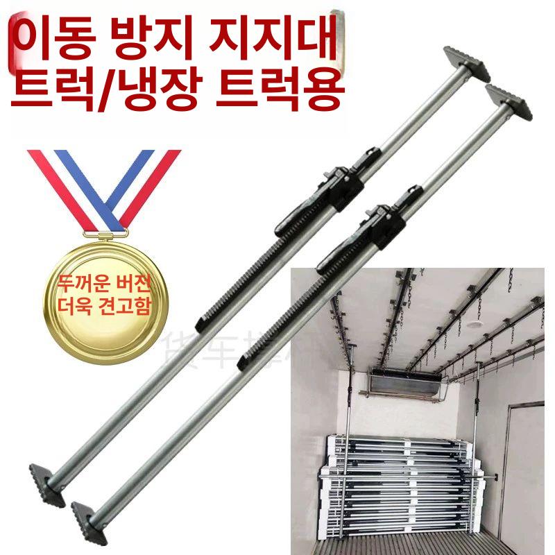 트렁크 고정바 지지대 고정봉 짐칸 호환 지지봉 화물바 수평 막대 카고 롤바 - 상세 이미지 3