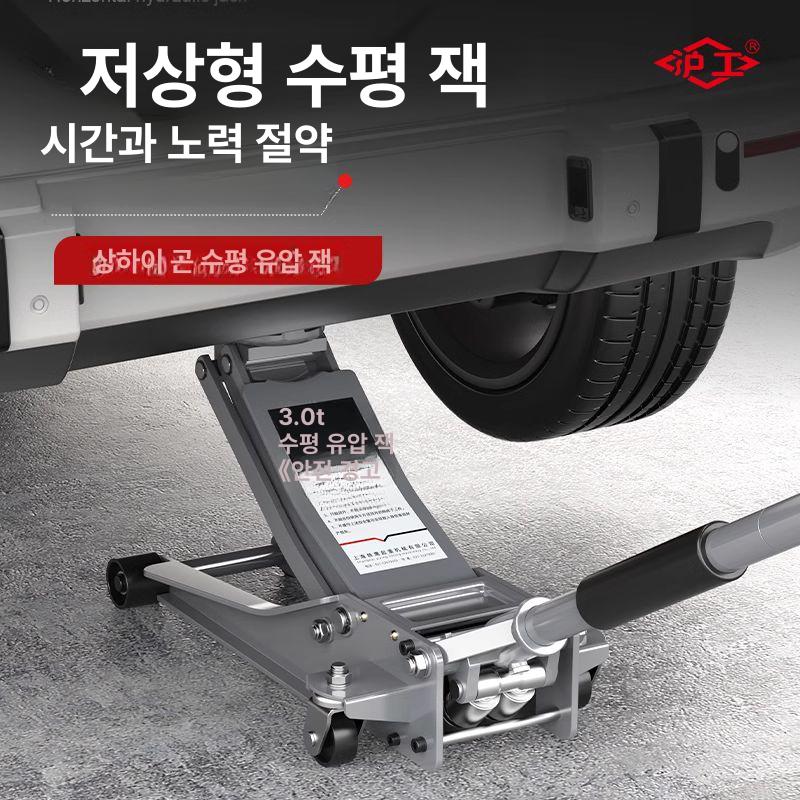 만능 소형자키 차량용 가정용 정비 플로어잭 유압잭 받침대 리프팅 - 상세 이미지 5