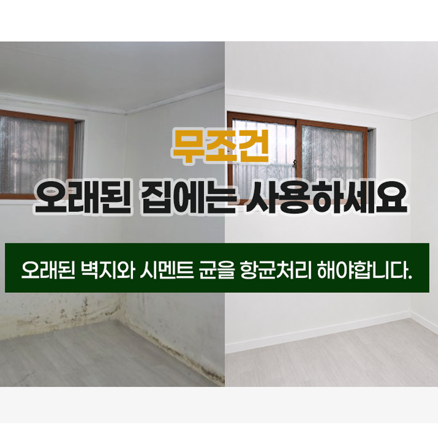 [프리미엄]아쿠아한방 규조토페인트 10kg 18kg 곰팡이 결로방지 베란다 단열 친환경 화이트 이미지 8