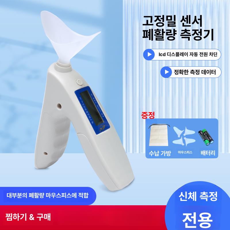 휴대용 측정기 폐활량 디지털 훈련기구 테스트기 강화 호흡훈련기 복식 흉곽 호흡기 - 상세 이미지 3