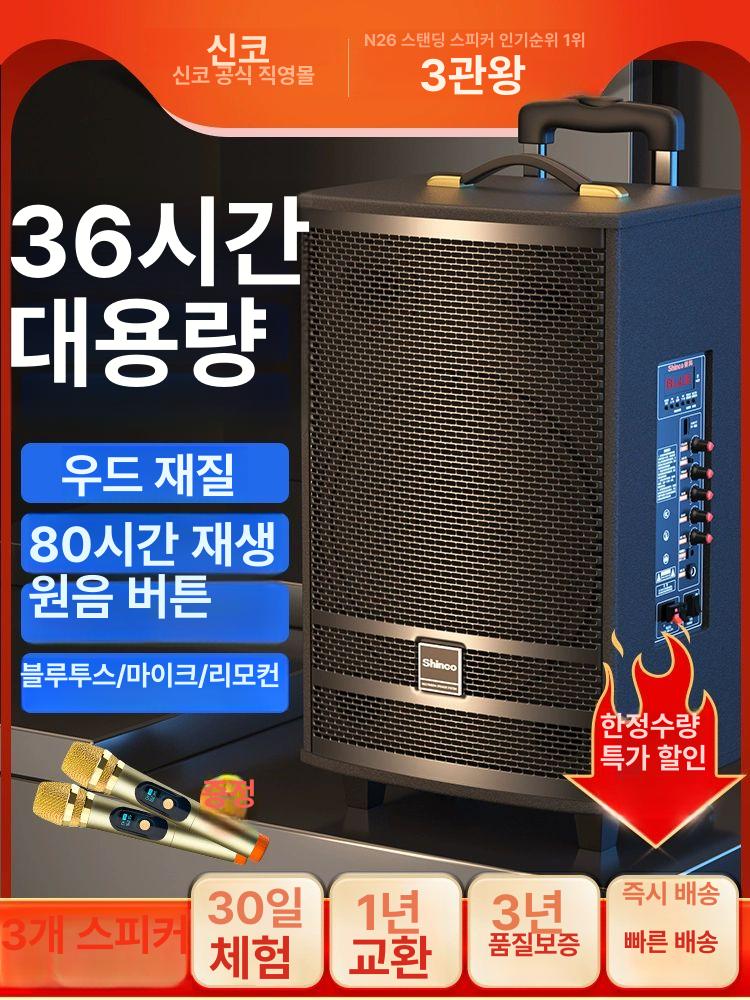 블루투스 버스킹스피커 마이크 매장용 야외용 음질 강의용 파티 좋은 캠핑용 업소용 - 상세 이미지 2