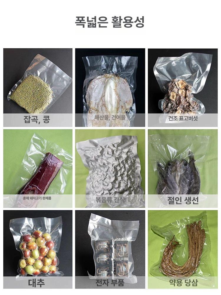 진공실링기 식품포장 업소용 열압착 밀봉 충전기 필름 날개 정육점 냉동 - 상세 이미지 5