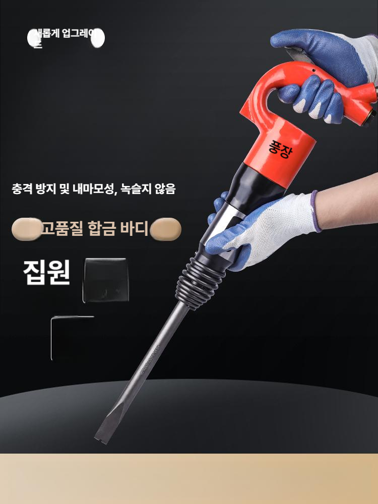 브레이커 함마드릴 공압 에어해머 산업용 에어뿌레카 콘크리트치핑 끌 중장비 - 상세 이미지 4