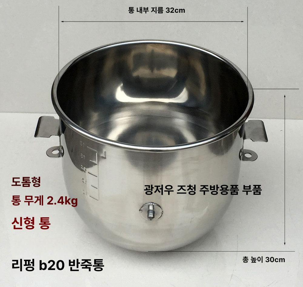 반죽기 믹싱볼 밀가루 거품기 휘퍼 믹서 버티컬 제빵 B5 거품기 - 상세 이미지 2