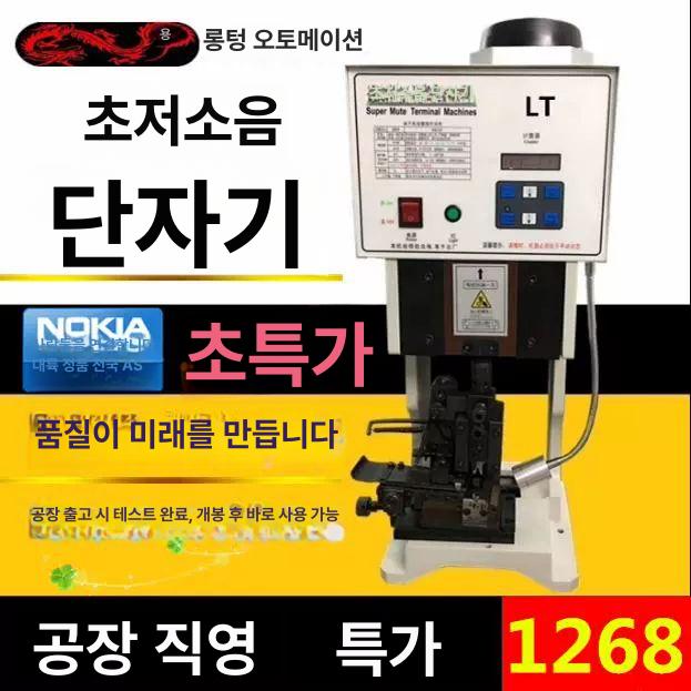 스트리핑 전동압착기 박피기 펜치 전선탈피기 공구 와이어 금형 필링기 절단 머신 - 상세 이미지 2