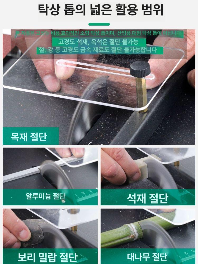 목공용 톱다이 테이블쏘 작업 목공구 가이드레일 절단기 톱테이블 절단판 - 상세 이미지 3