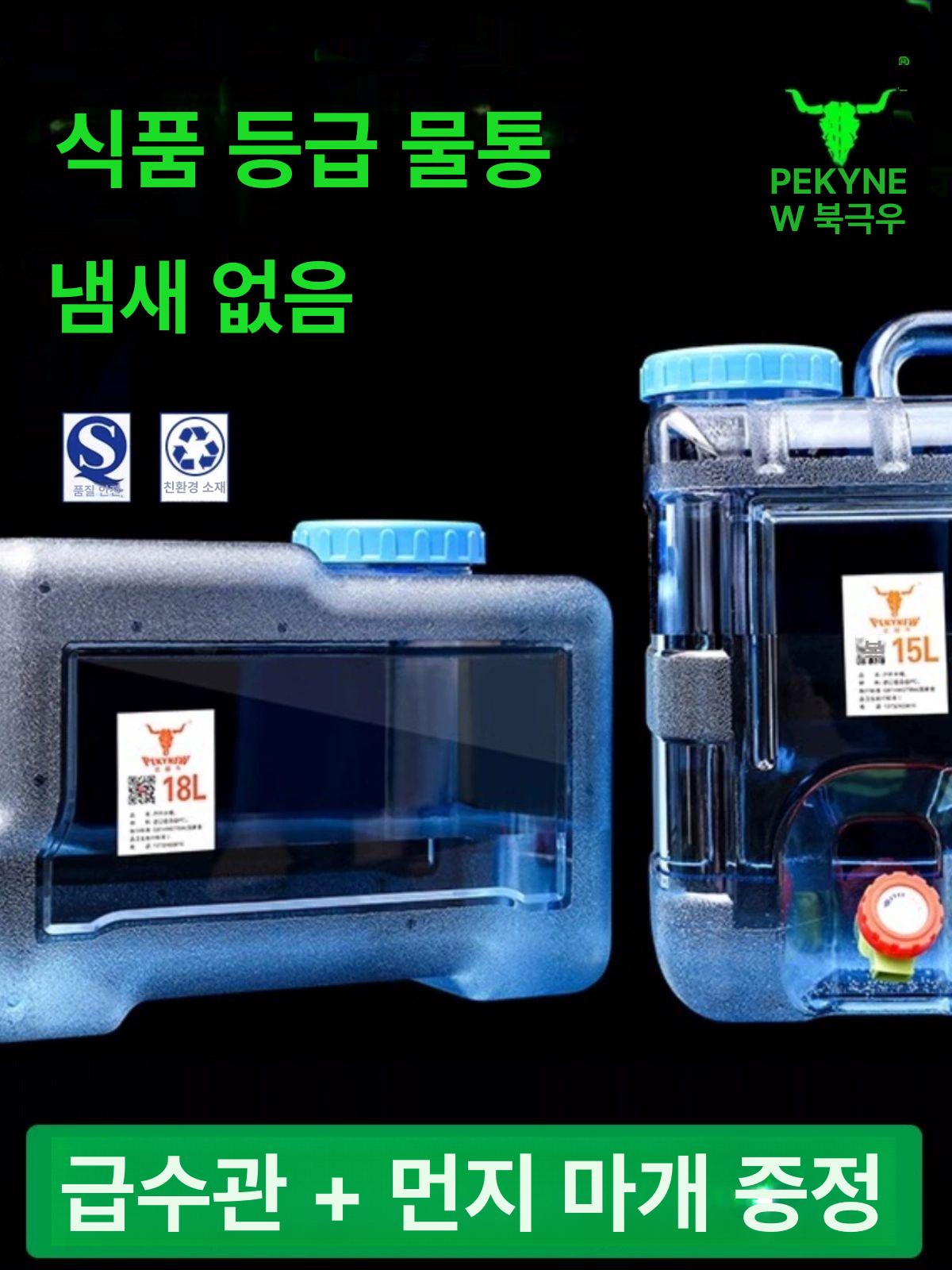 휴대용 생수통 냉온수기 간이 디스펜서 물통정수기 물병 워터 간편 생수병직결 캠핑 - 상세 이미지 2