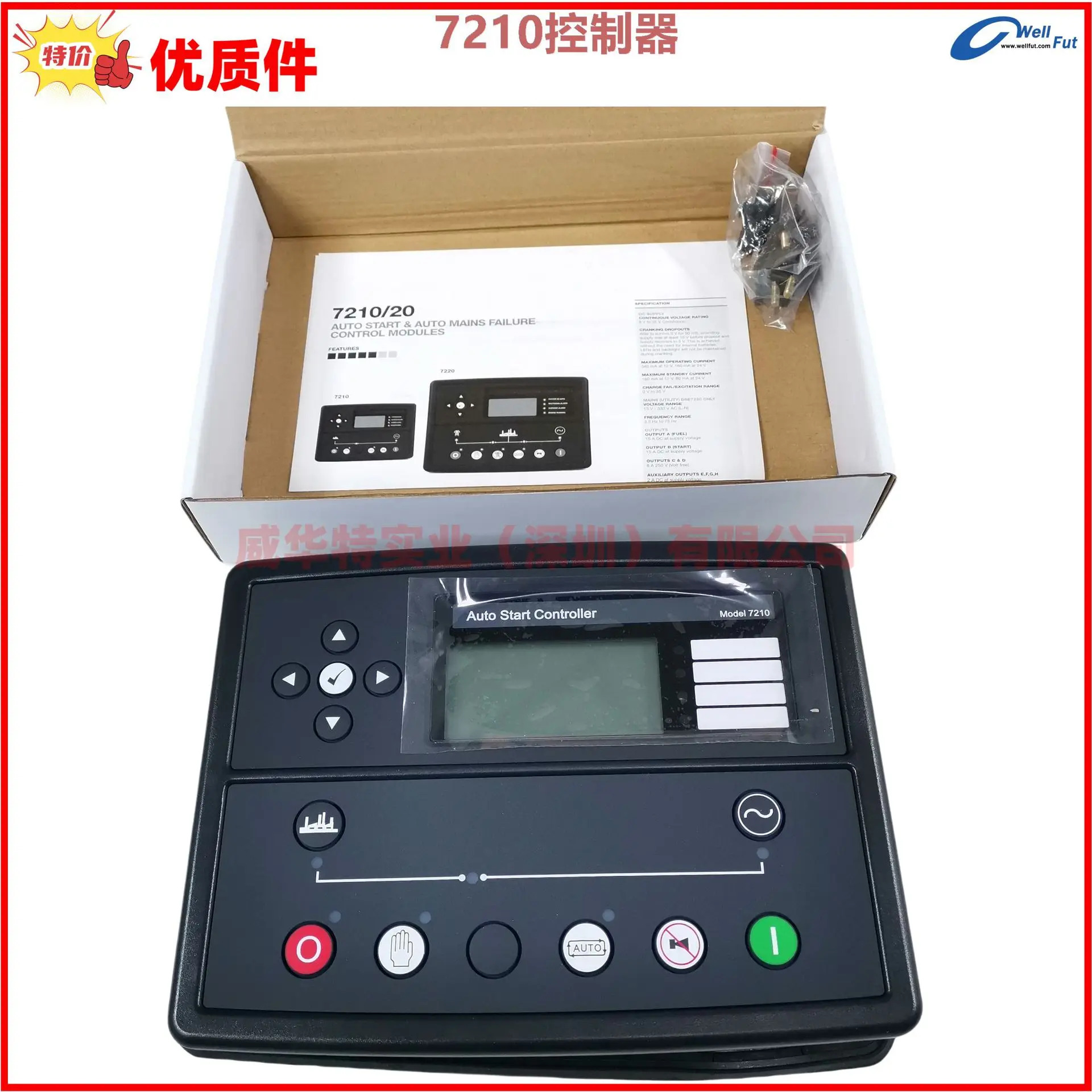 자동 시작 컨트롤러 모델 DSE7320 DSE7220 DSE7210 DSE7310