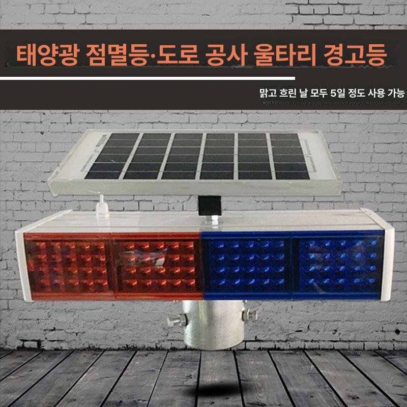 태양광 경광등 바닥 점멸 도로 안전등 태양열 건설 라이트 안전표시 공사장 경고 차량 - 상세 이미지 2