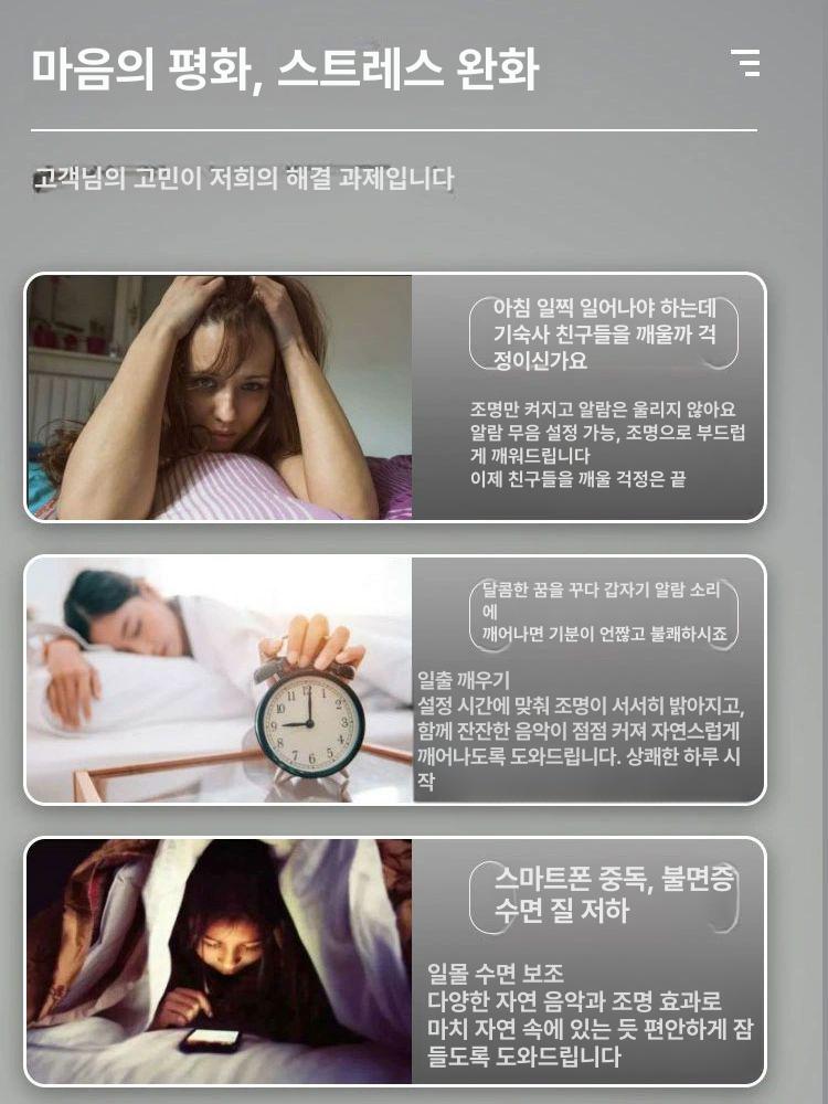 수면유도 라이트 테라피 조명 햇빛 감지 생체리듬 야간 숙면등 기상 조명 - 상세 이미지 3
