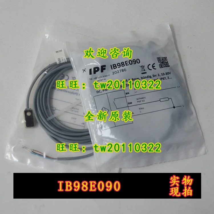 IPF 스위치 IB98E090