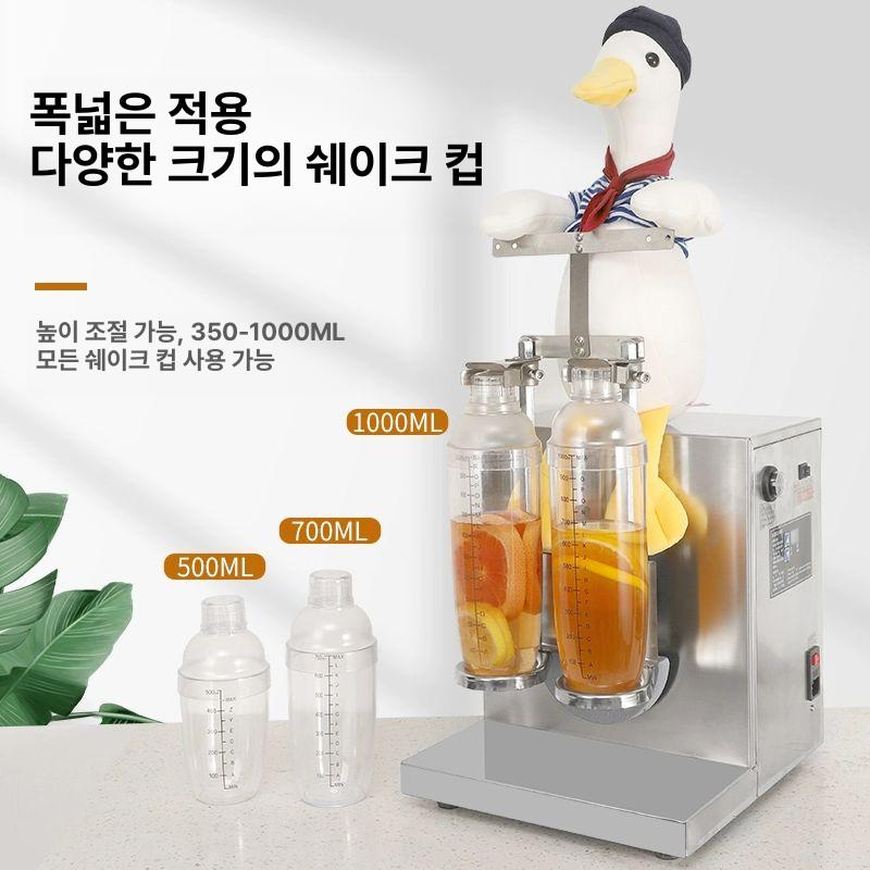 음료 쉐이커 매장 스무디 믹싱머신 카페 칵테일 혼합기 균일혼합 오리쉐이킹 쉐이크컵 - 상세 이미지 4