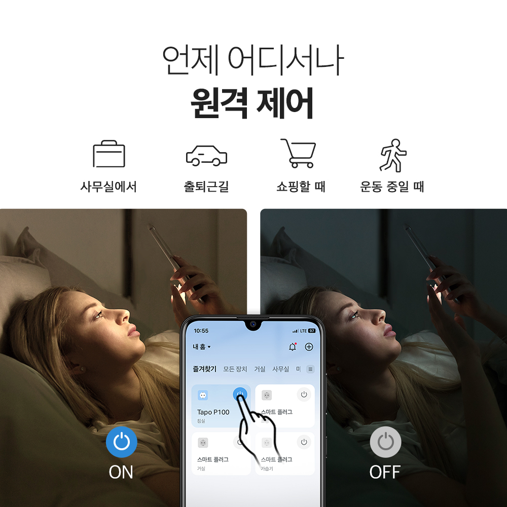 티피링크 Tapo P100(1팩) 10A IoT 스마트 플러그 구글홈 타이머 콘센트 절전 Wi-Fi 멀티탭 상품 이미지