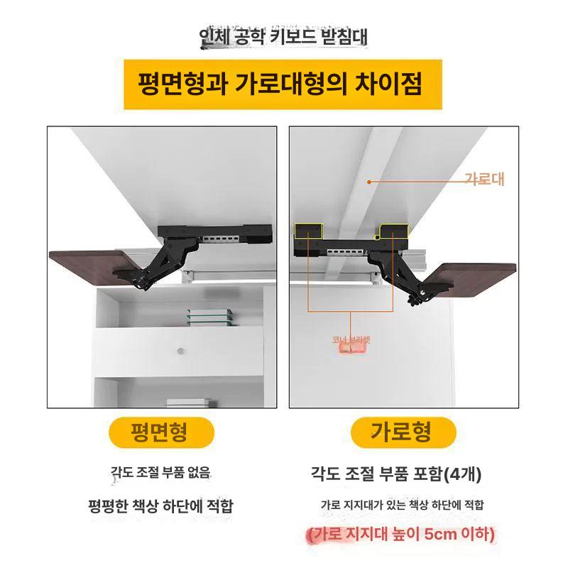 키보드 트레이 받침대 조절 슬라이딩 레일형 거치대 서랍 레일 선반 무타공 수납 높이 - 상세 이미지 3