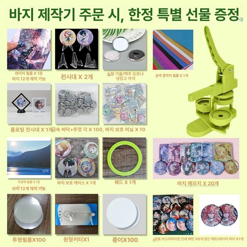 핀버튼 프레스기 수제 금형 배지 제작기계 뱃지기계 캔뱃지 판촉물 뱃지만들기 원형 - 상세 이미지 3