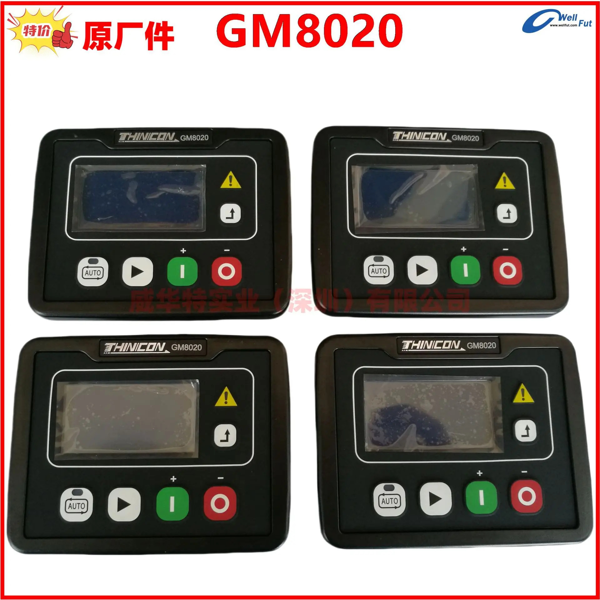GM호환8020 발전기 컨트롤러 ZHUOHUI Thinkon GM호환8021