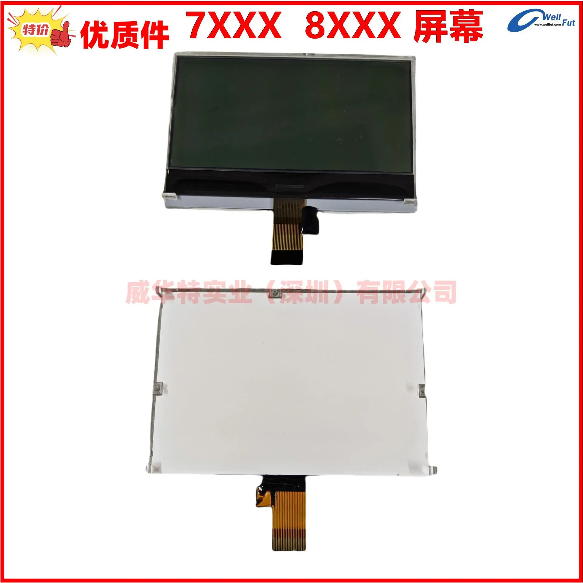 DSE7110 7120 7220 8610 7320 8620 8680MKII LCD 화면