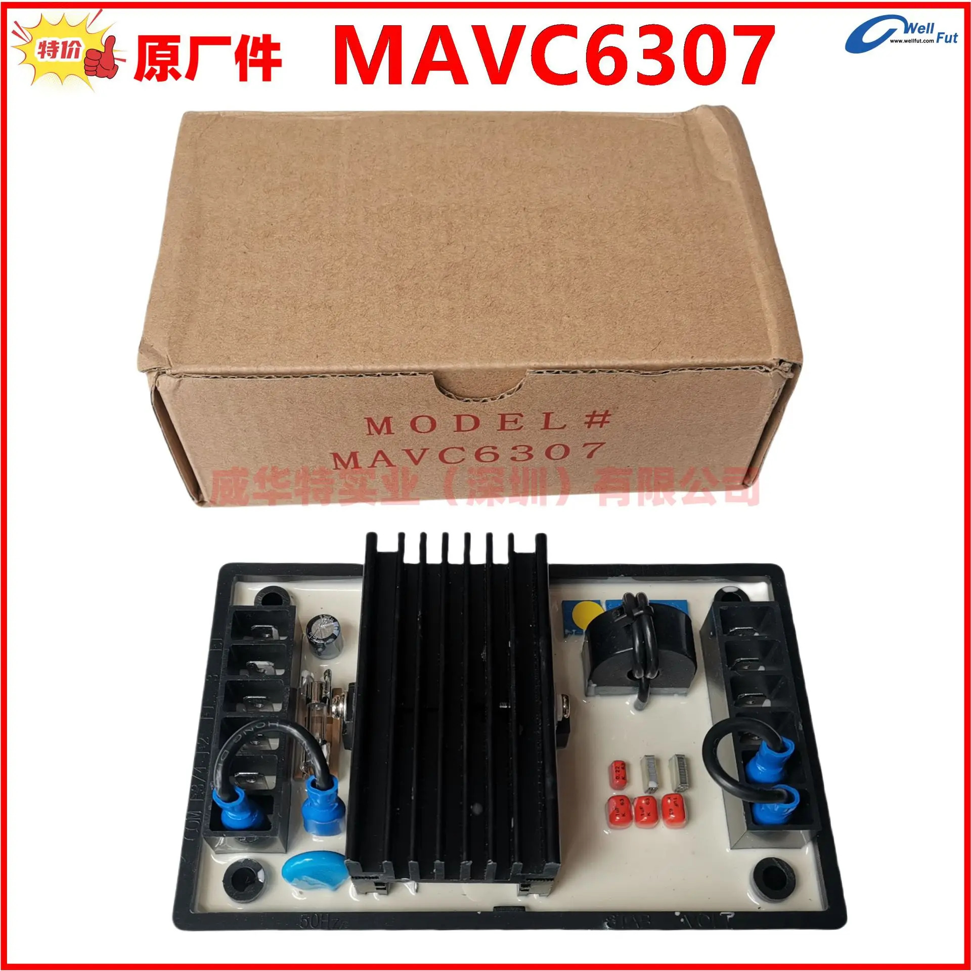 MEGATON MC6307F 레귤레이터 R SMC6307FA 디젤 발전기 세트