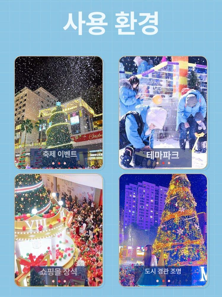 스노우머신 눈뭉치 기계 제설기 눈송이 야외 대형 축제 만드는 수직 특수효과 스노우 썰매장 - 상세 이미지 5