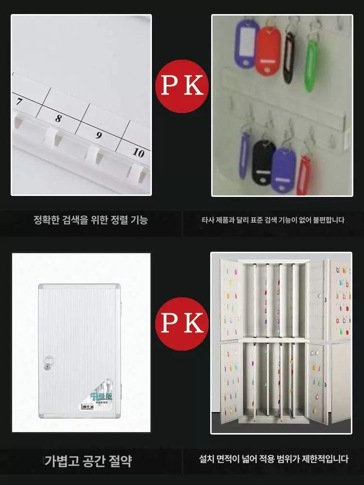 캐비닛 키보관함 자물쇠 잠금장치 번호키 주차장열쇠보관함 벽걸이열쇠보관함 케이스 - 상세 이미지 3