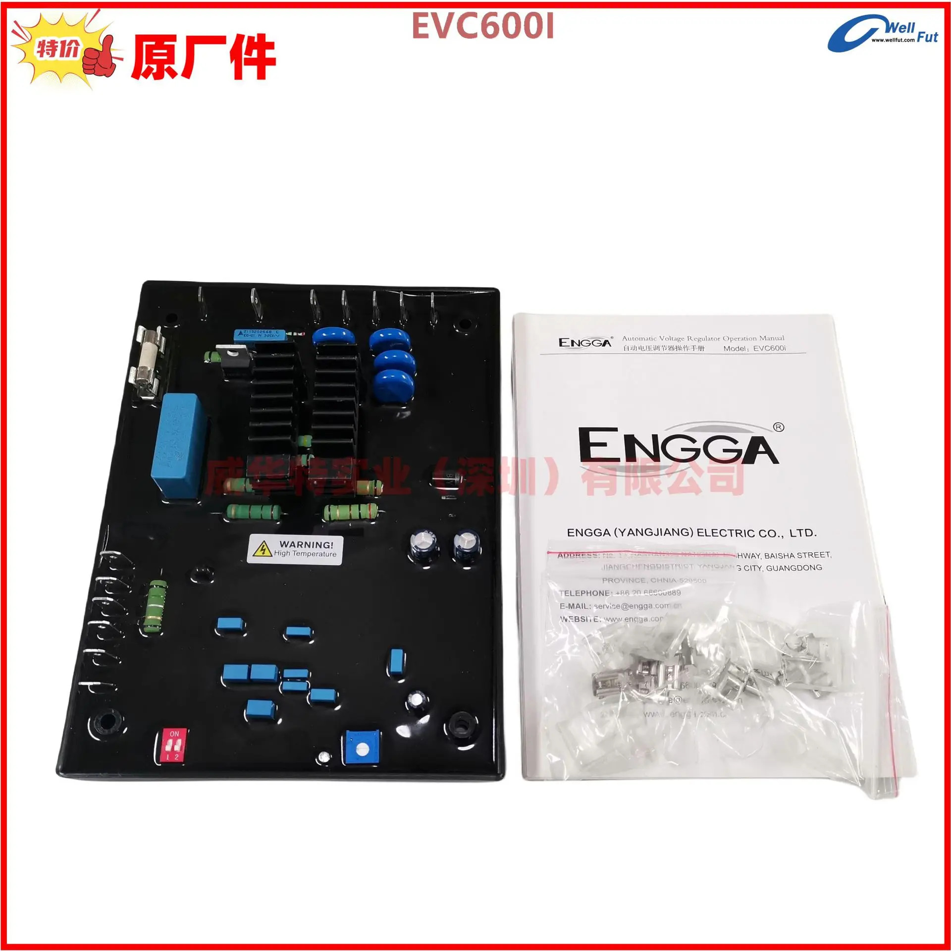 EVC600I ENGGA Eng 전압 조정기R 보드 조정기 EVC600C