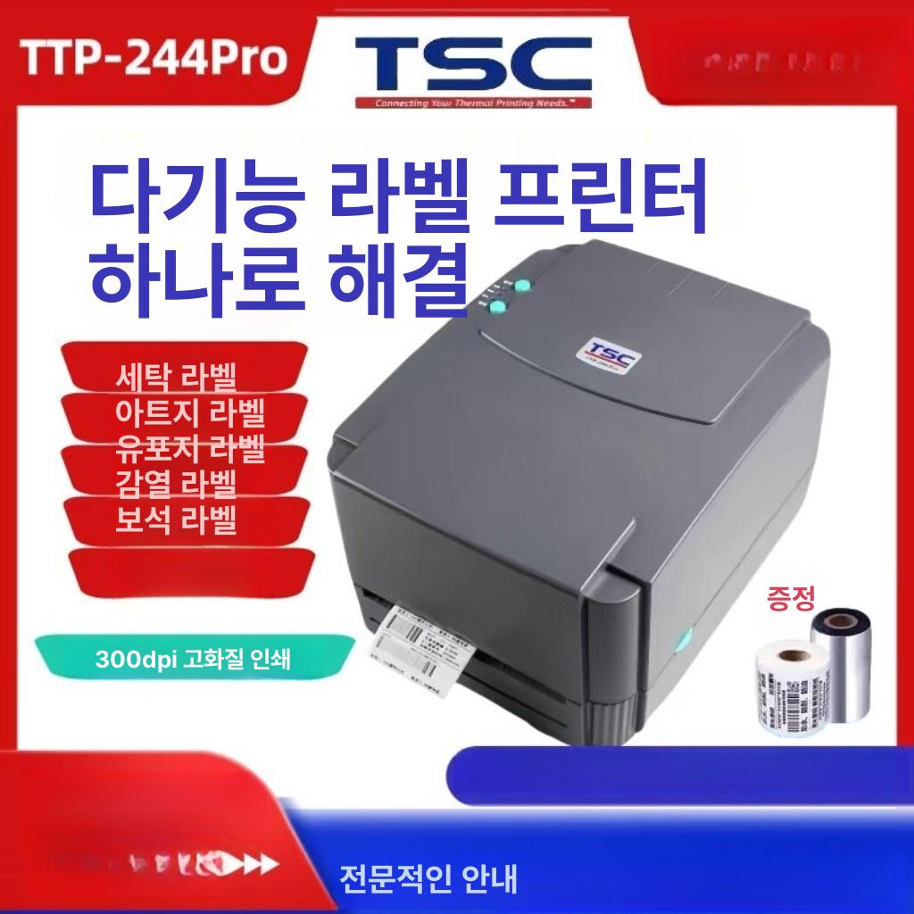 라벨프린터기 바코드프린터 열전사 산업용 감열 택배송장 셀러필수품 - 상세 이미지 2