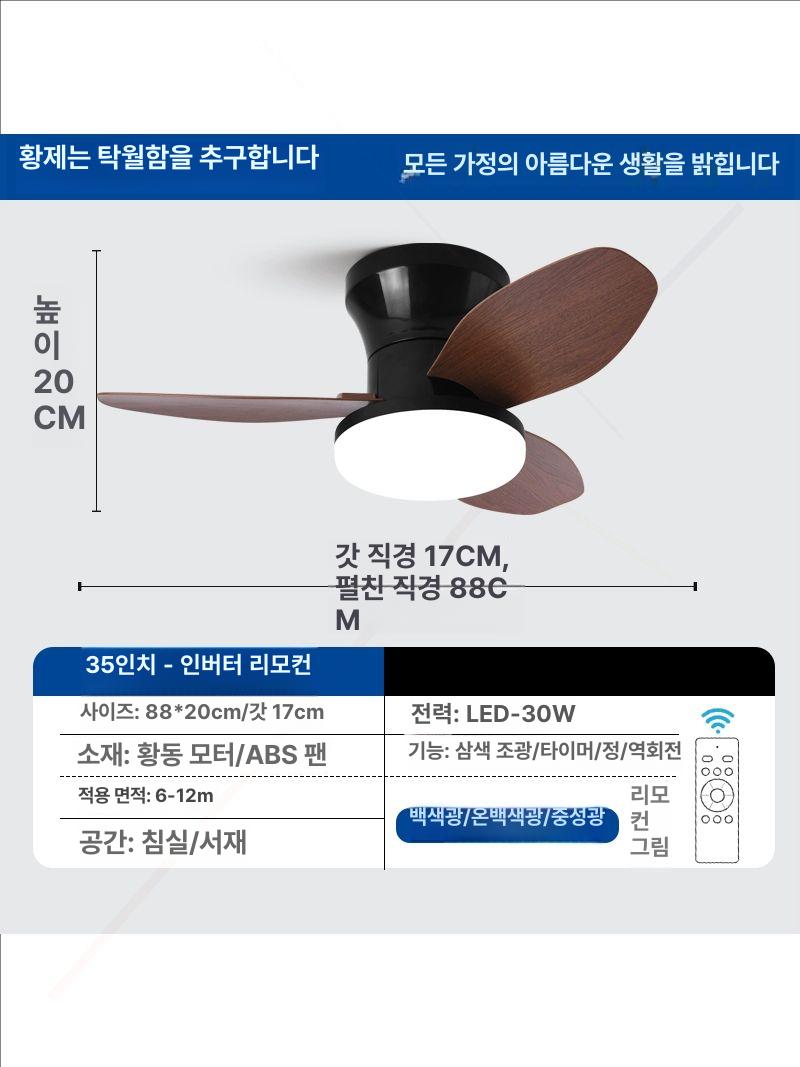 천장형 천장실링팬 저소음 천정형 천장선풍기 천장팬 공기순환 올화이트 조절 리모콘 - 상세 이미지 4
