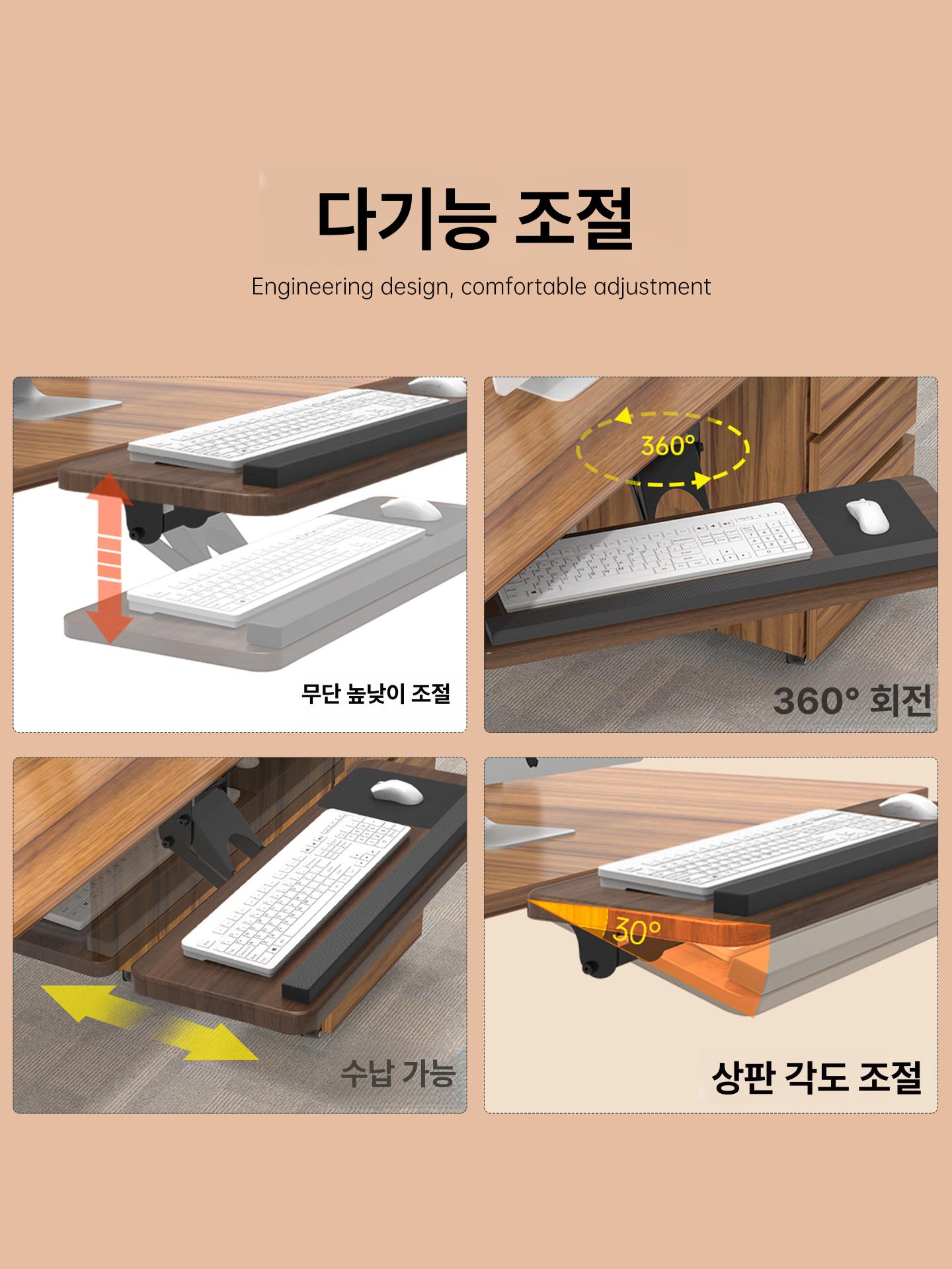 슬라이딩 키보드트레이 레일 높이조절 선반 컴퓨터 수납 책상용 메이플 받침대 각도 - 상세 이미지 2
