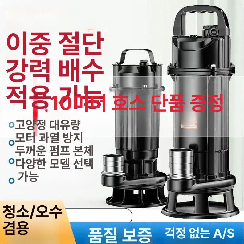 농업용 양수기 워터 수중모터펌프 가정용 관개 농사용 오수 농장 순환 관수 배수용 - 상세 이미지 5