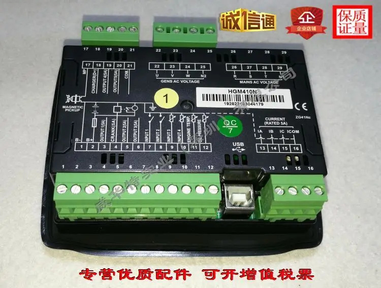 SmartGen Zhongzhi HGM호환410 HGM호환410N 발전기 세트 컨트롤러