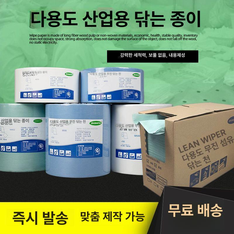 클린룸 공업용와이퍼 닦는 크린룸전용 무진 세척 흡수력타올 극세사 소모품 흡수패드 - 상세 이미지 3