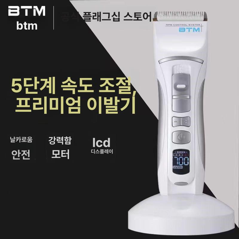 기본형 헤어클리퍼 남자 전문가용 이발기 수염 가정용 셀프 삭발 남성용 이발사 충전 - 상세 이미지 2