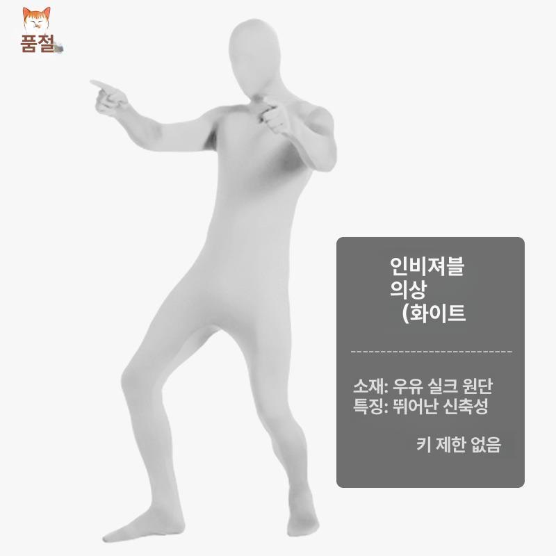 크로마키 의상 전신타이즈 코스프레 코스튬 영상 바디슈트 특수 무대 복장 소품 - 상세 이미지 4