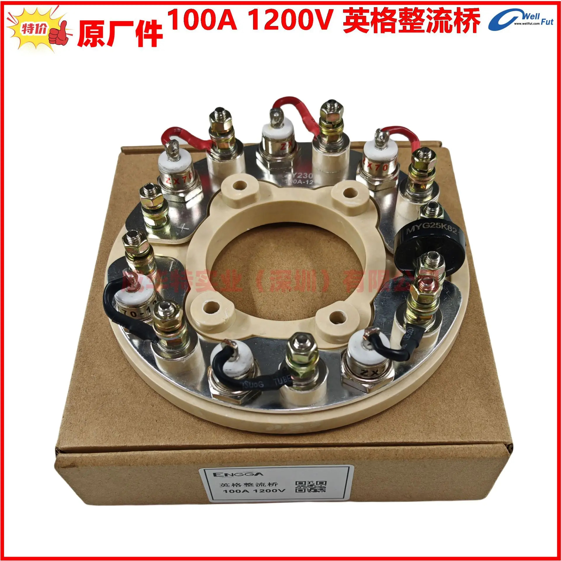 ENG 정류기 브리지 100A/1200V YG5052 YG3924 휠 ZY1720 100A-12