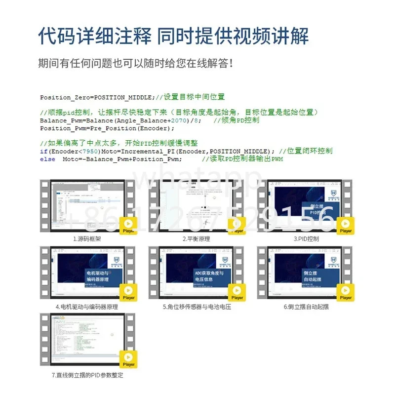 선형 역진Wheeltec 회전식 역진LQR PID 에너지 컨트롤러 자동 스윙 업 Stm32
