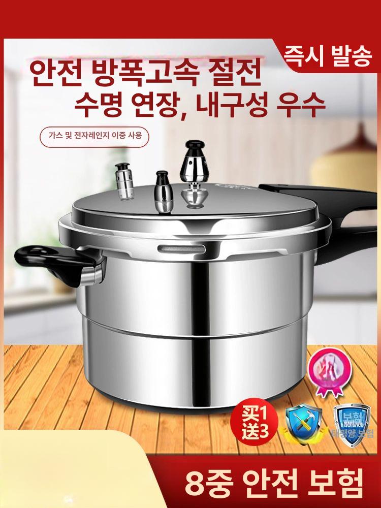 미니 인덕션압력솥 스테인레스 가스 캠핑용 손잡이 - 상세 이미지 5