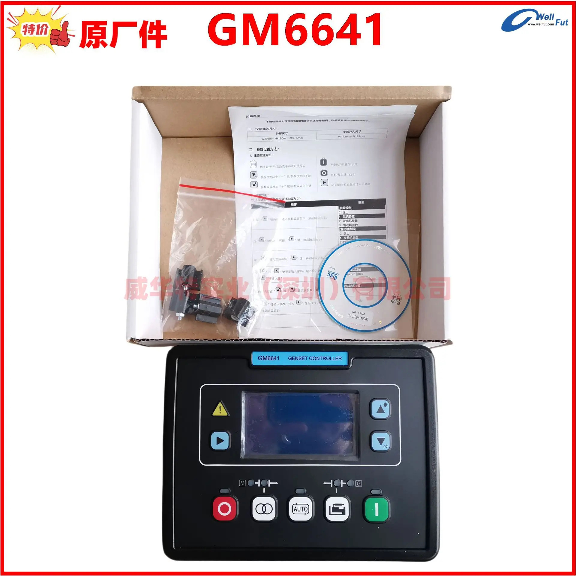 GM호환6641-00 젠셋 컨트롤러 THNICON GM호환6641 GM호환6640
